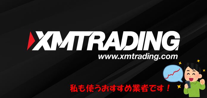 XMイメージ画像