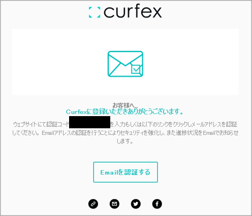 curfex（カーフェックス）登録