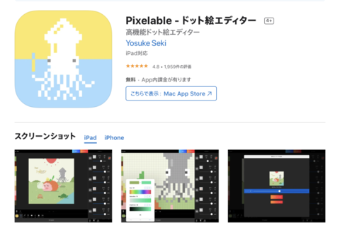 NFTアプリ（Pixelable ドット絵エディター）