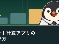 MT4のロット計算アプリの選び方の手順を解説するアイキャッチ画像