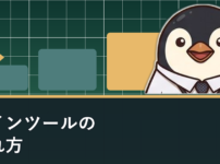 MT4にサインツールを入れる手順を解説するアイキャッチ画像