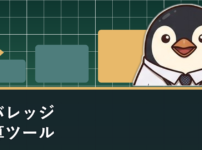 海外FXのレバレッジ計算ツールの使い方を解説するアイキャッチ画像
